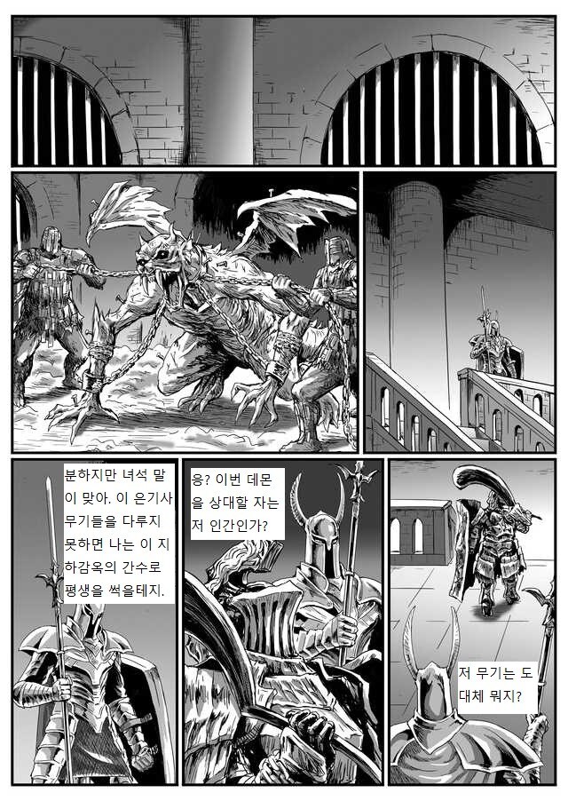 은기사 레도 만화.manwha_5.jpg