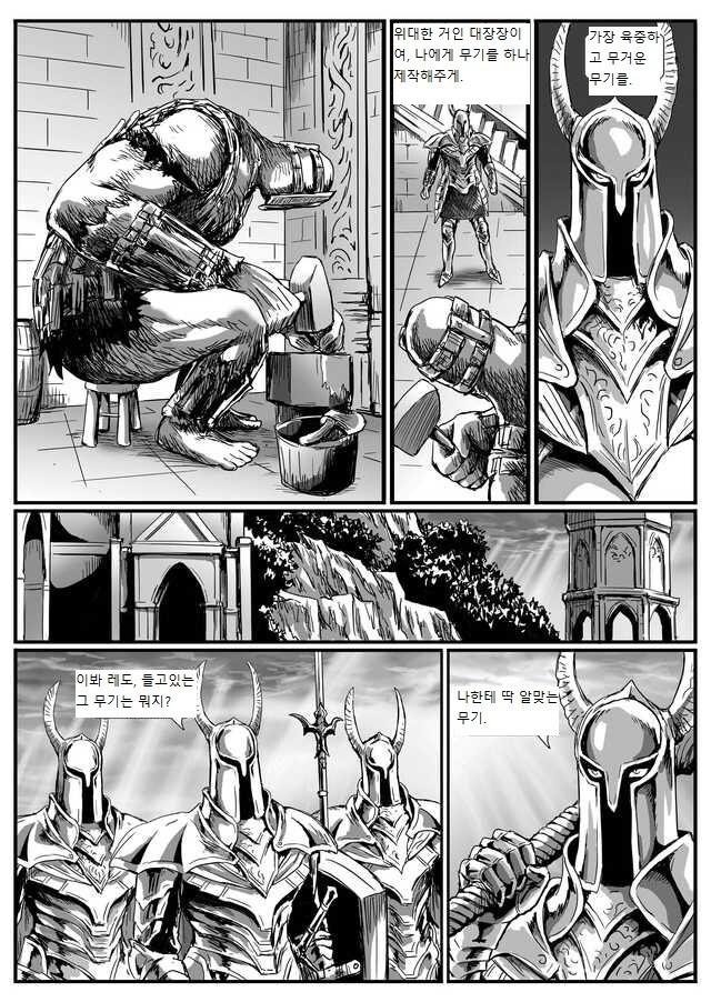 은기사 레도 만화.manwha_7.jpg