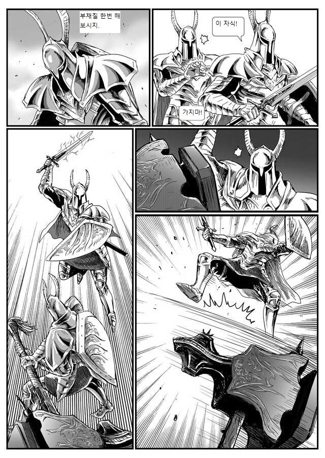 은기사 레도 만화.manwha_13.jpg