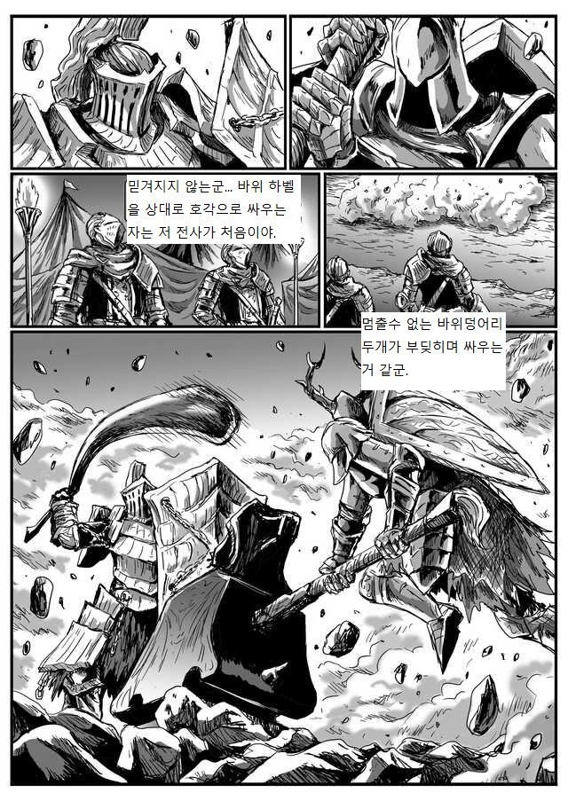 은기사 레도 만화.manwha_23.jpg