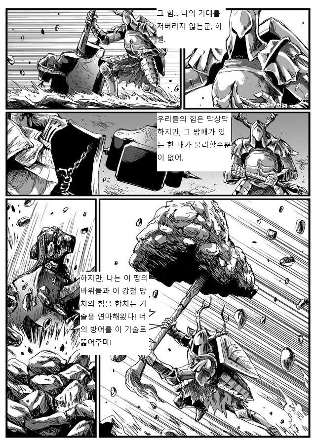 은기사 레도 만화.manwha_25.jpg