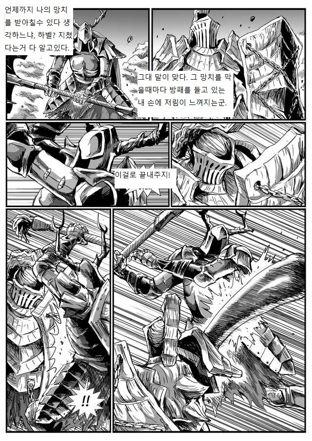 은기사 레도 만화.manwha_24.jpg