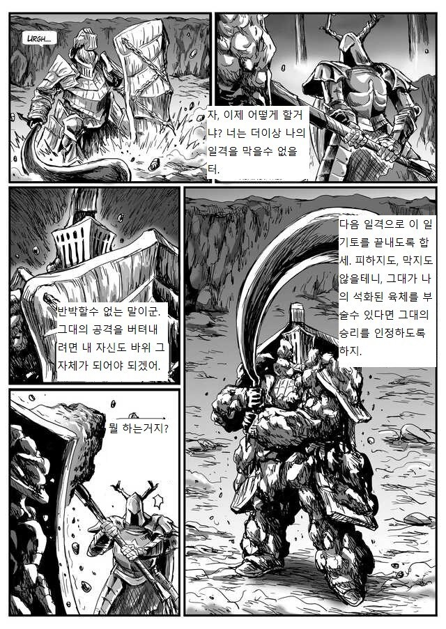 은기사 레도 만화.manwha_27.jpg