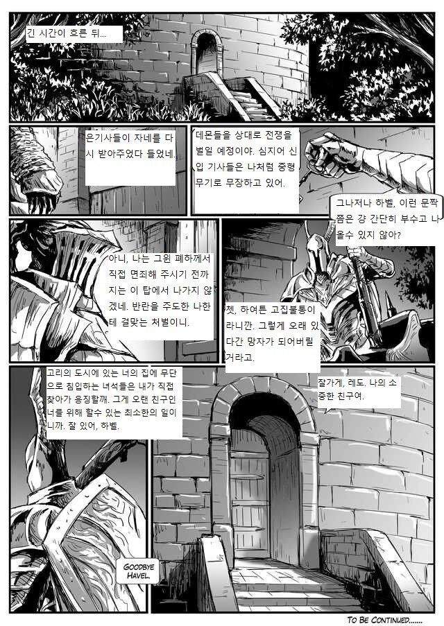 은기사 레도 만화.manwha_32.jpg
