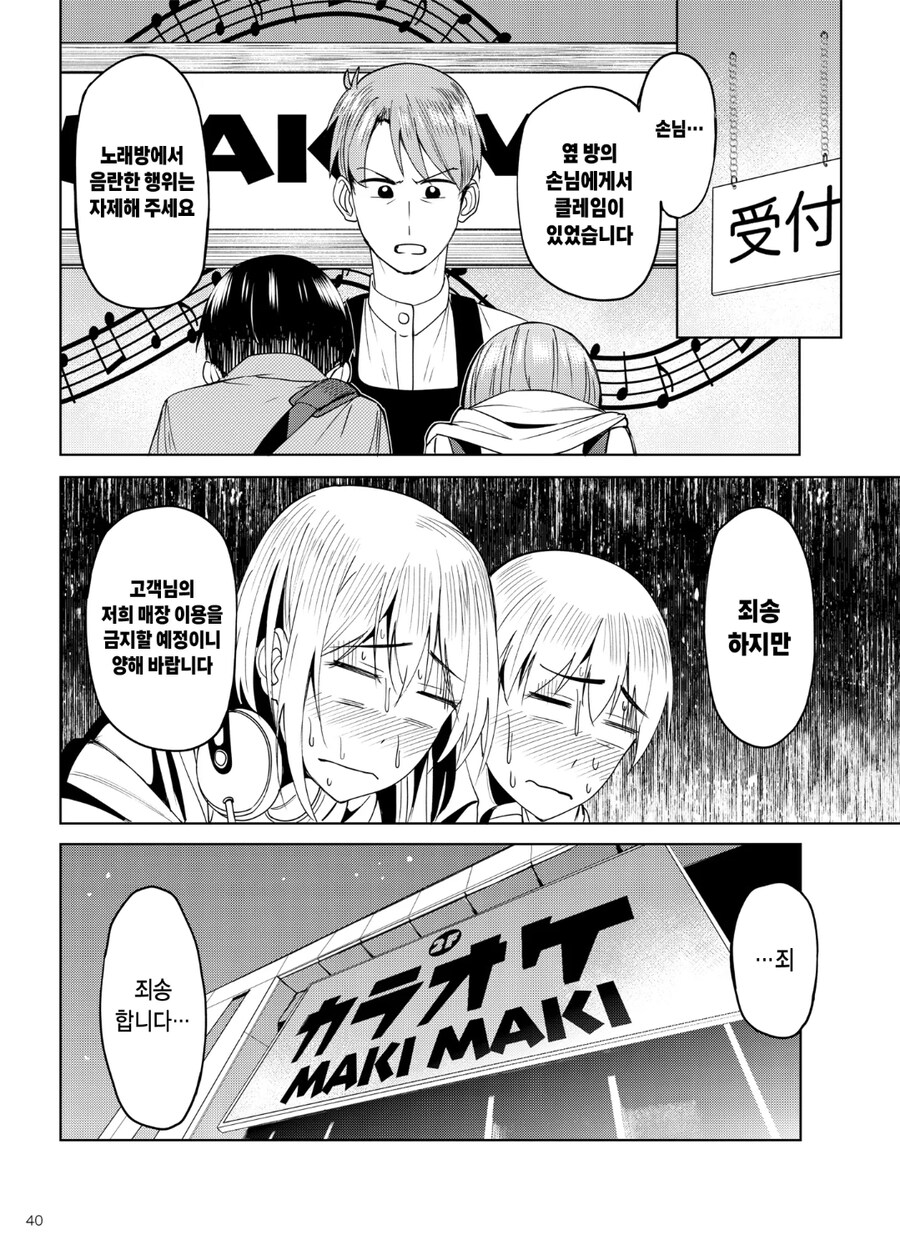 개민폐 커플 manhwa_3.jpg