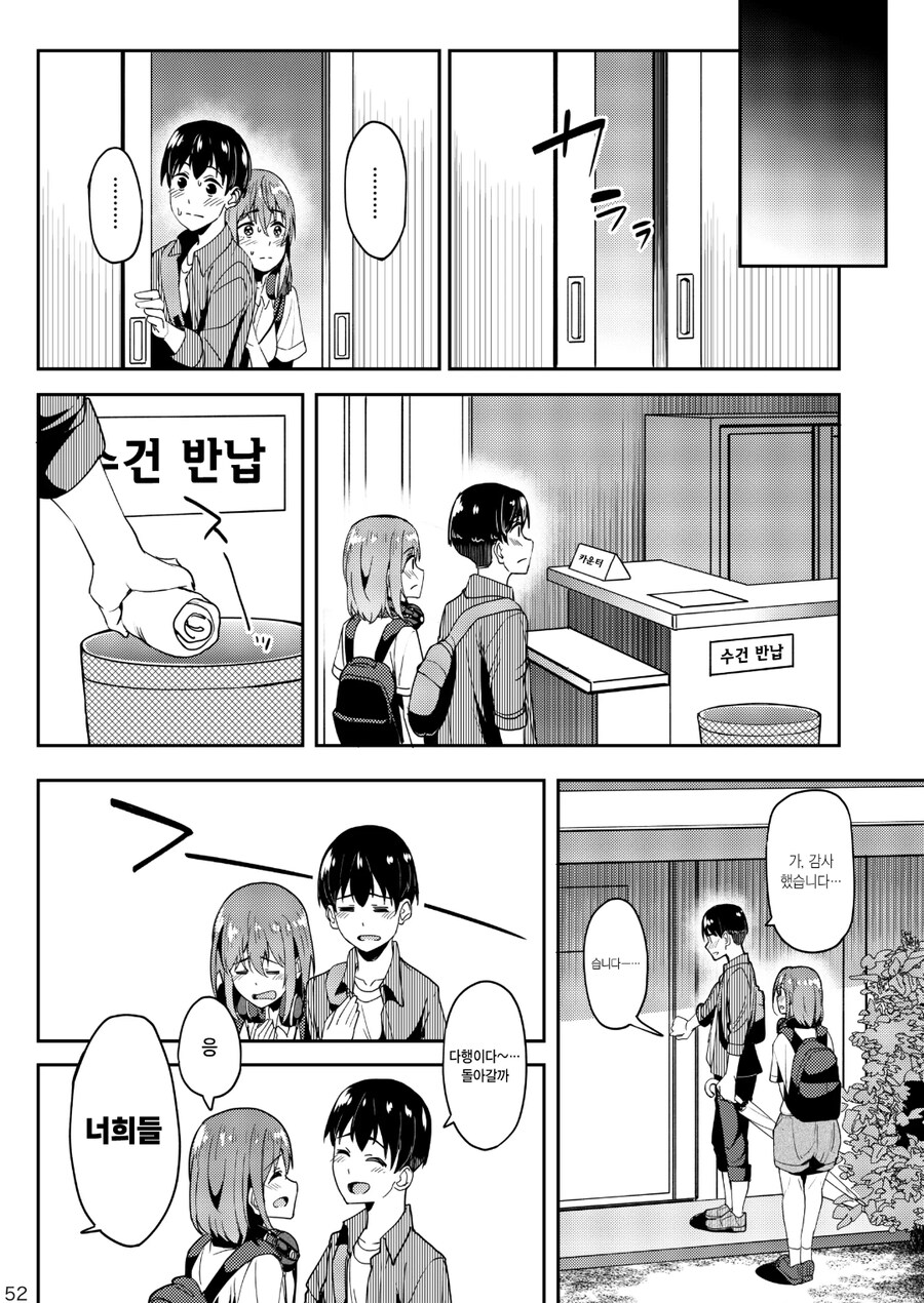 개민폐 커플 manhwa_4.jpg