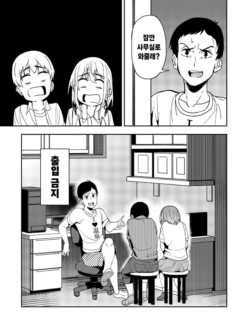 개민폐 커플 manhwa_5.jpg