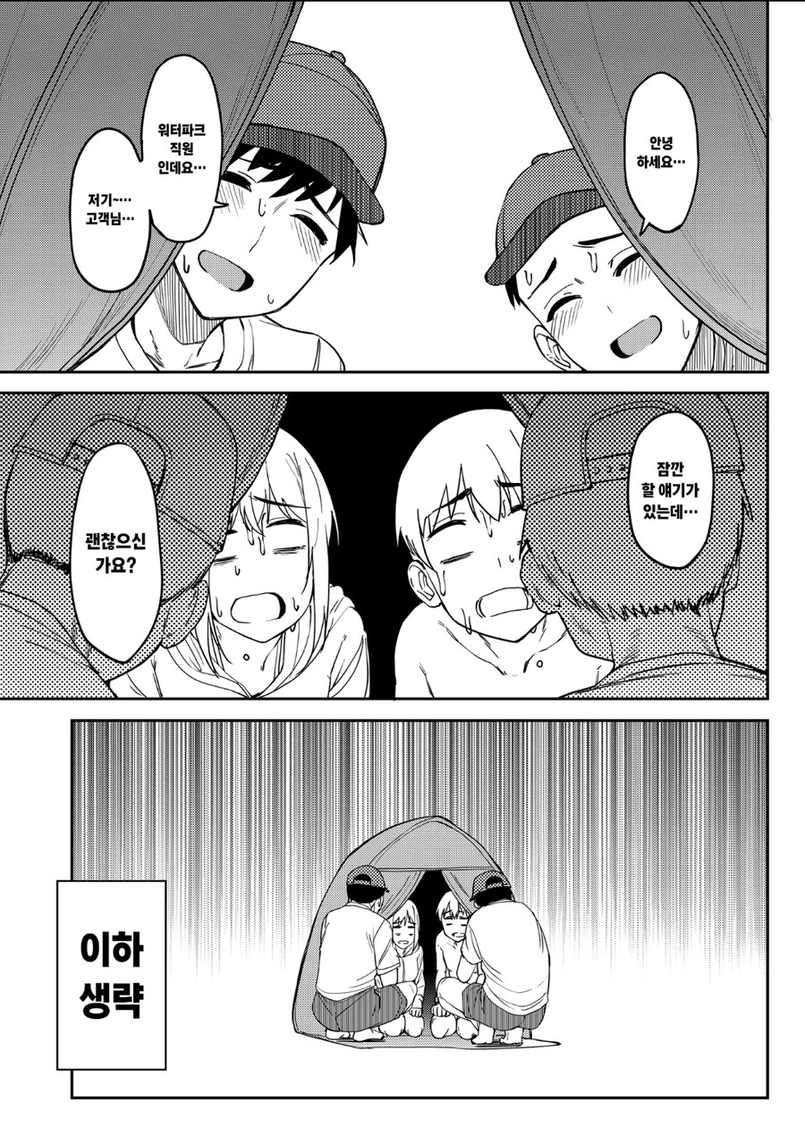 개민폐 커플 manhwa_7.jpg