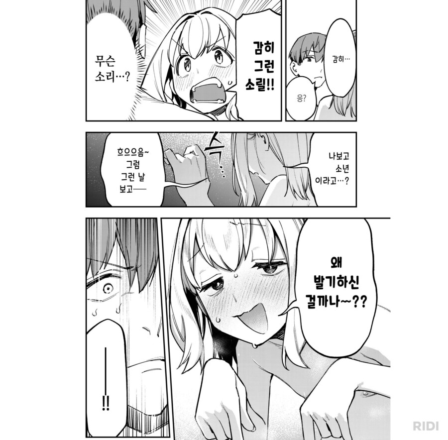 생구멍)네가 작은거야_2.png