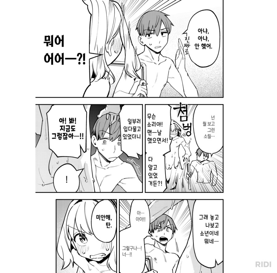 생구멍)네가 작은거야_3.png