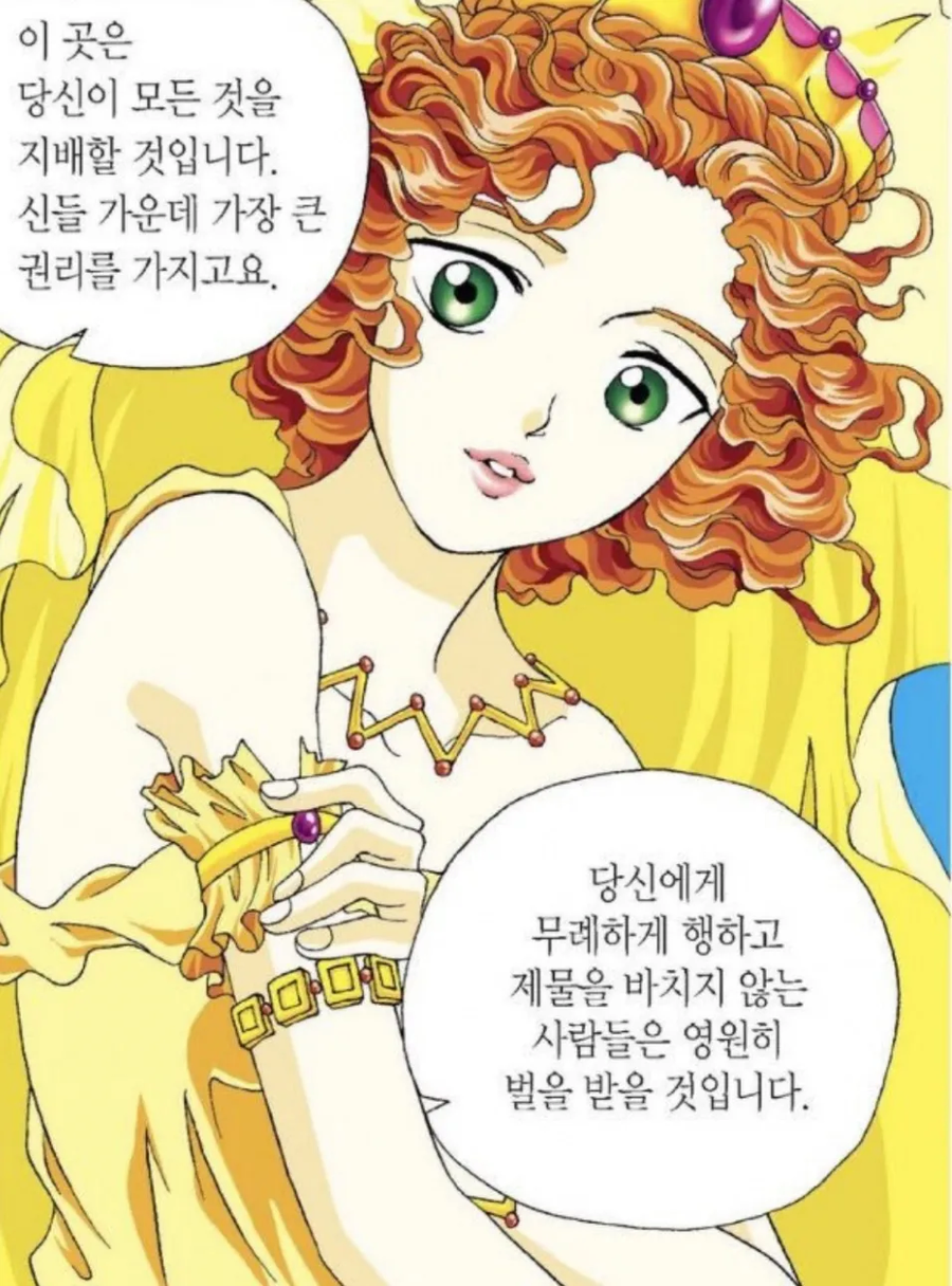 그로신) 페르세포네 킹리적 갓심.jpg_1.webp