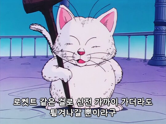 드래곤볼gt) 애초에 피라후가 어떻게 천계로 감?_1.png