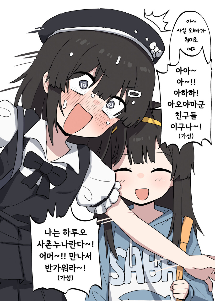 친구 오빠를 여장 시키는 Manhwa_7.jpg