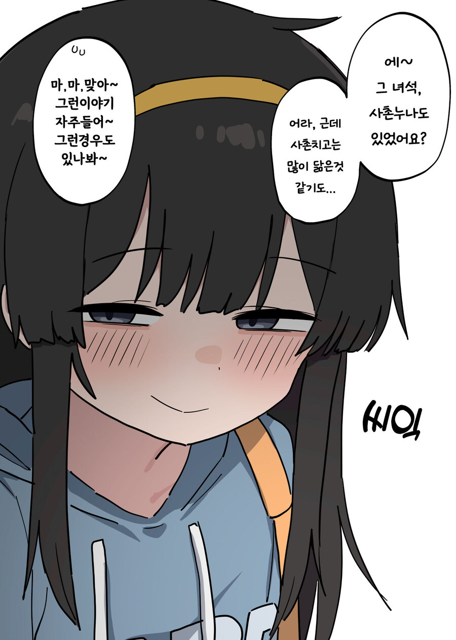 친구 오빠를 여장 시키는 Manhwa_8.jpg