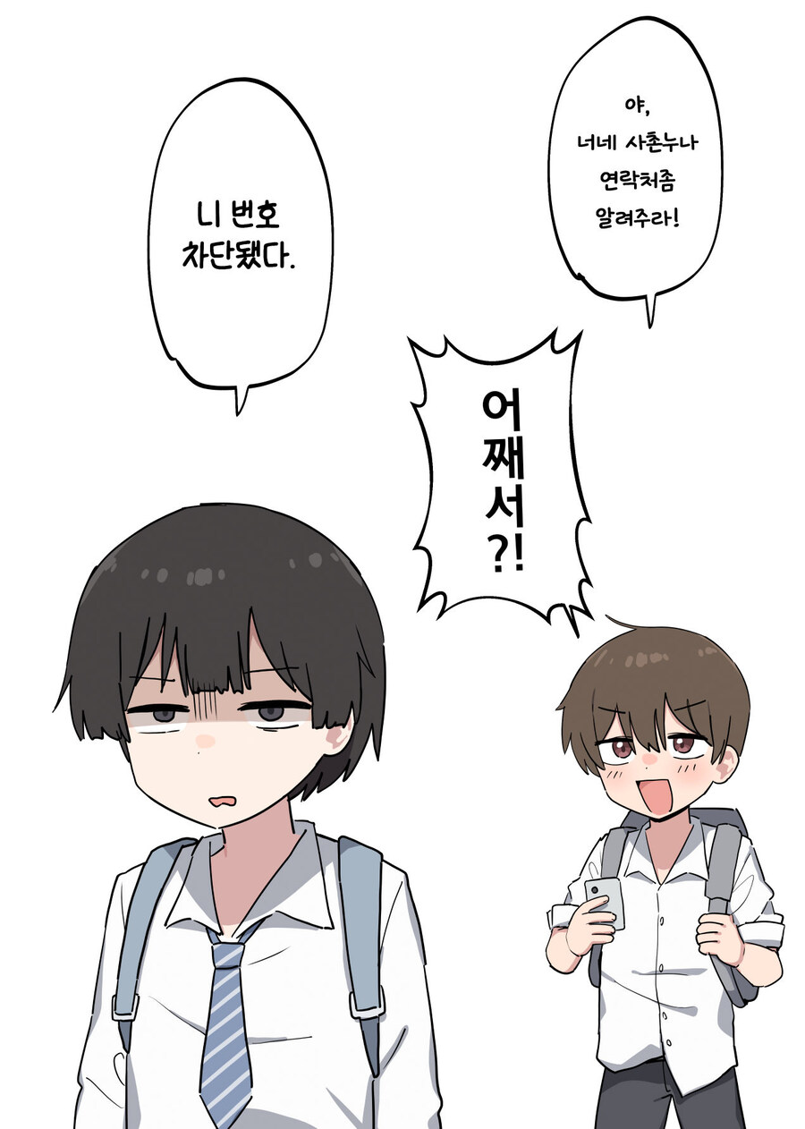 친구 오빠를 여장 시키는 Manhwa_9.jpg