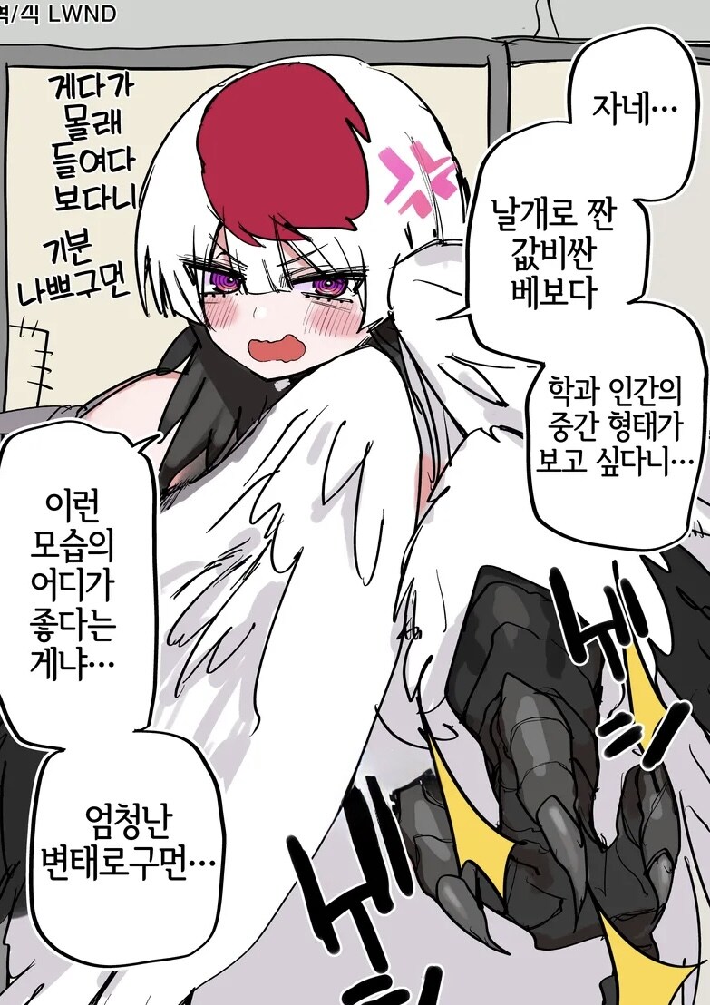 은혜 갚으려는 학이 기겁하는 만화_1.jpg