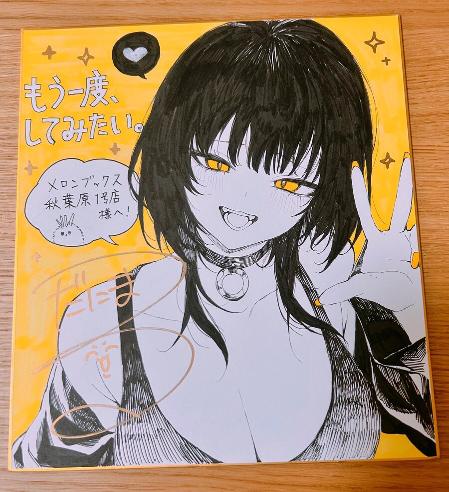 다니마루는 작가 그림체부터 요망하고 야함_2.jpg