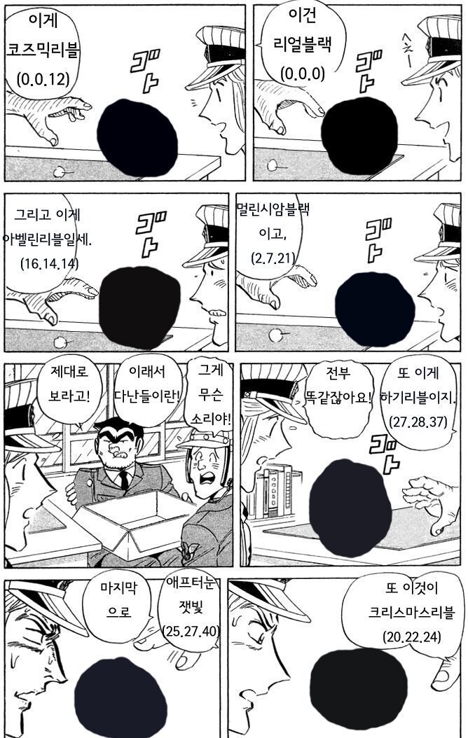 절대 과장이 아닌 만화_1.jpg