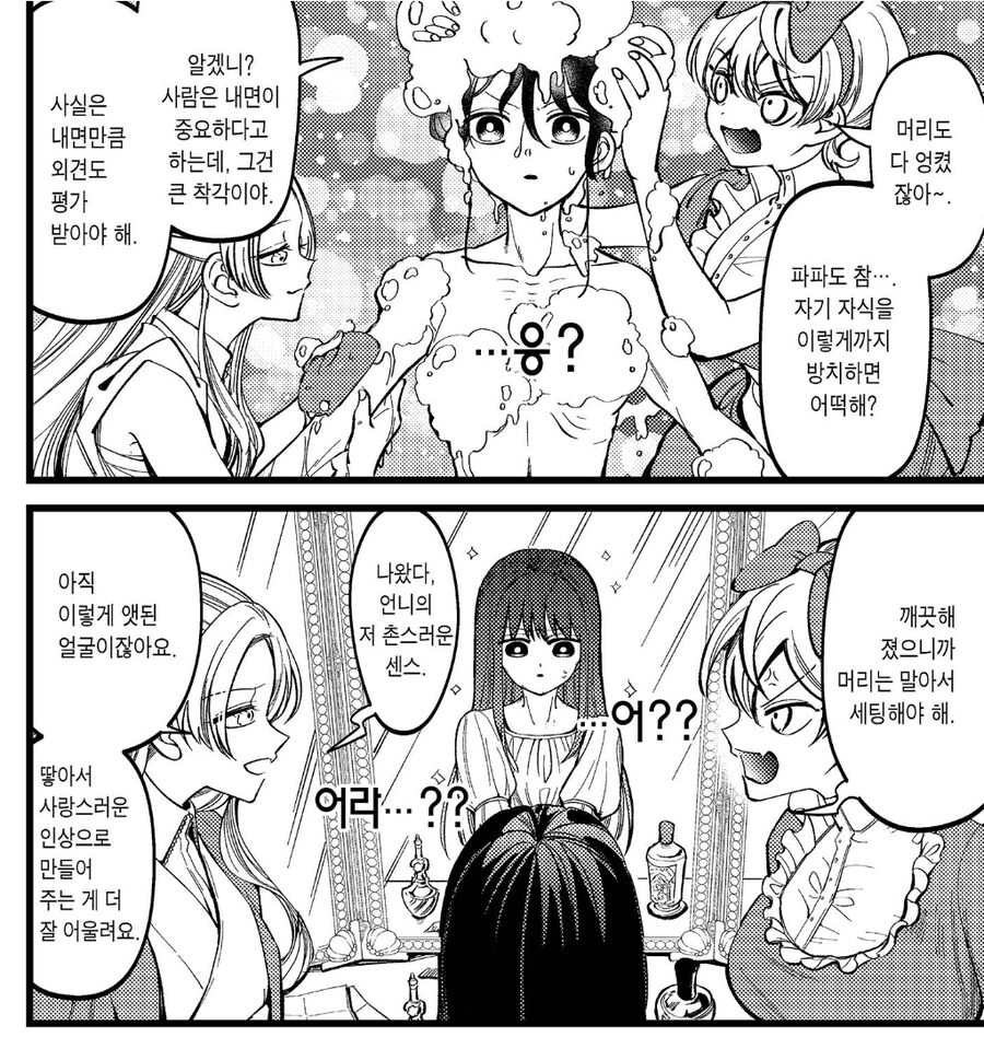 본격 아버지가 개 쓰레기인 일본 만화.manhwa_2.jpg