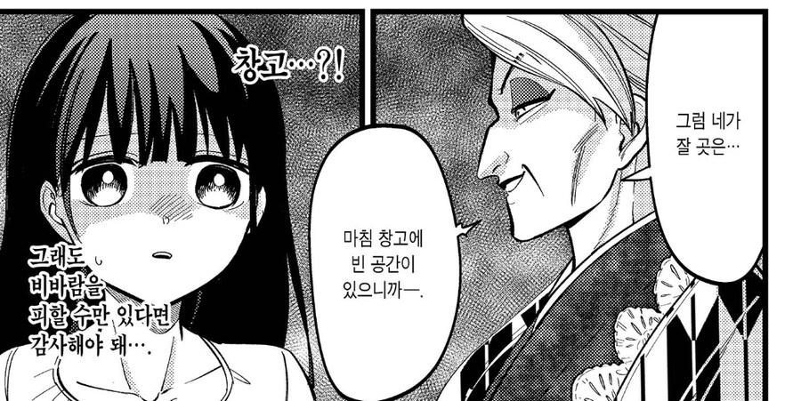 본격 아버지가 개 쓰레기인 일본 만화.manhwa_3.jpg