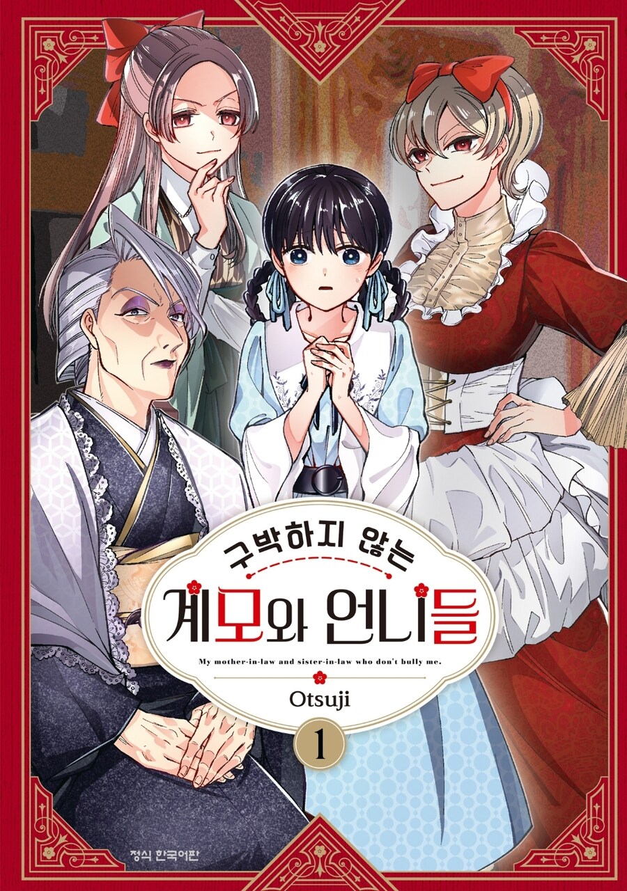 본격 아버지가 개 쓰레기인 일본 만화.manhwa_5.jpg