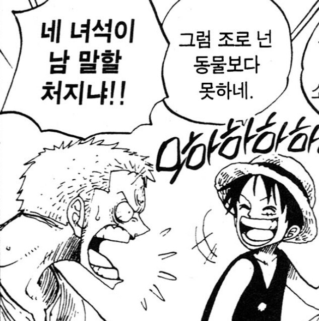 원피스) 루피가 바보취급 하는 3명_2.jpg
