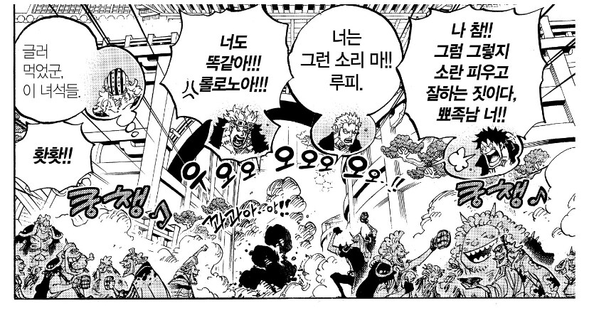 원피스) 루피가 바보취급 하는 3명_3.jpg
