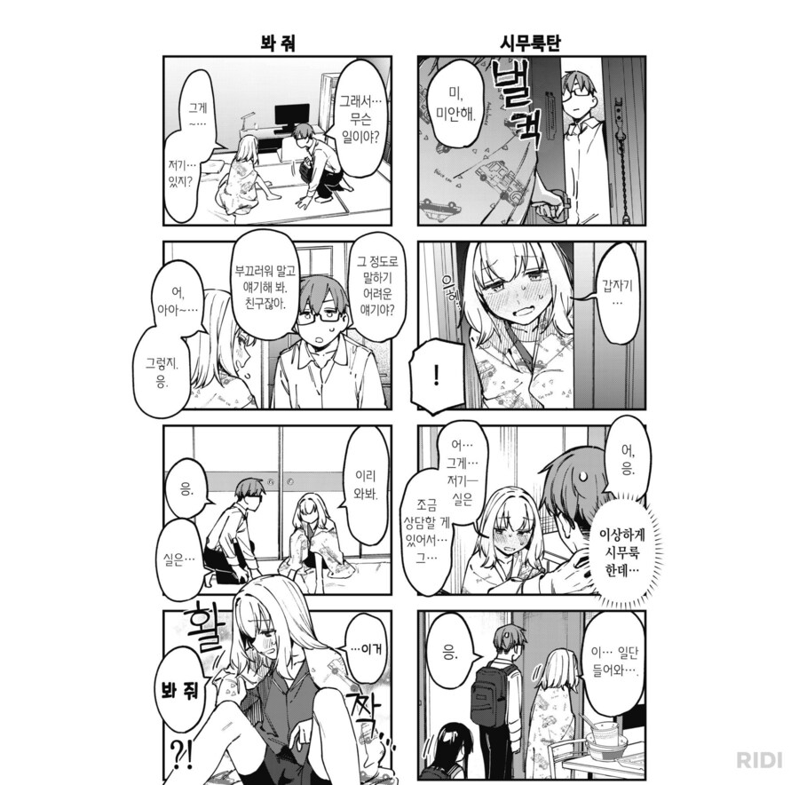 생구멍)꼬추를 구해주세요!!!_1.png