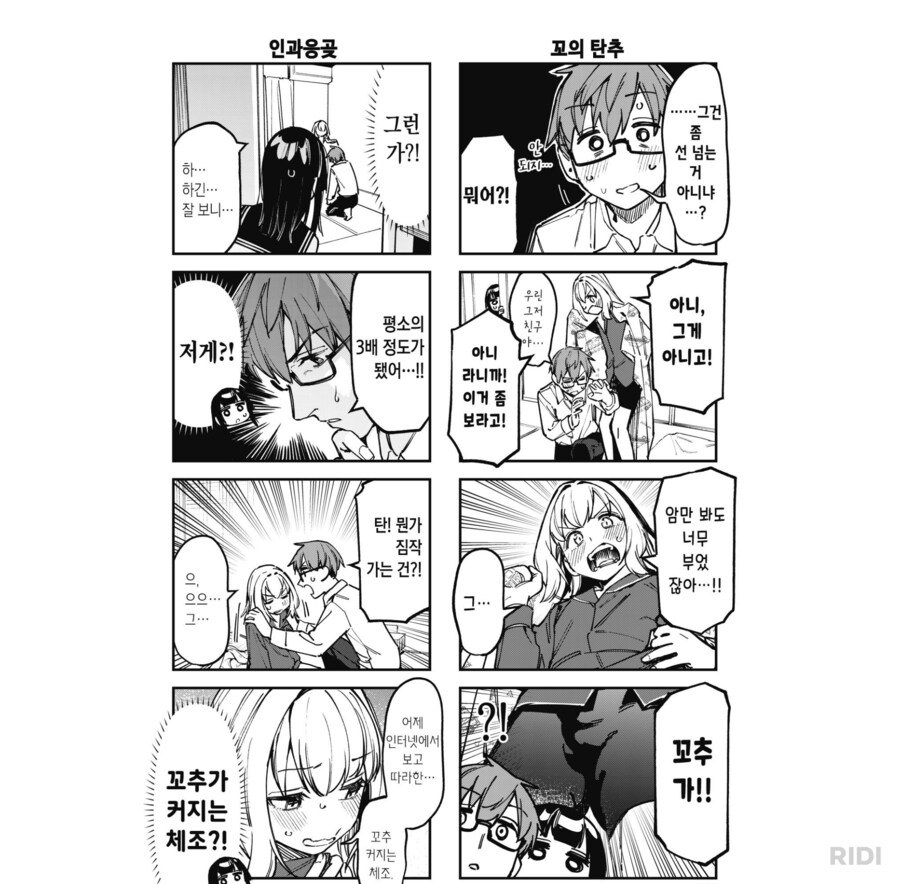 생구멍)꼬추를 구해주세요!!!_2.png