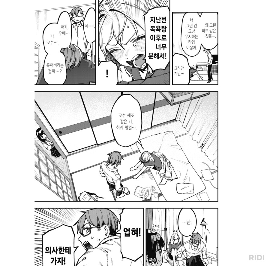 생구멍)꼬추를 구해주세요!!!_3.png