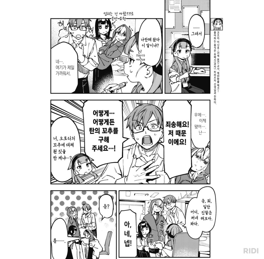 생구멍)꼬추를 구해주세요!!!_4.png