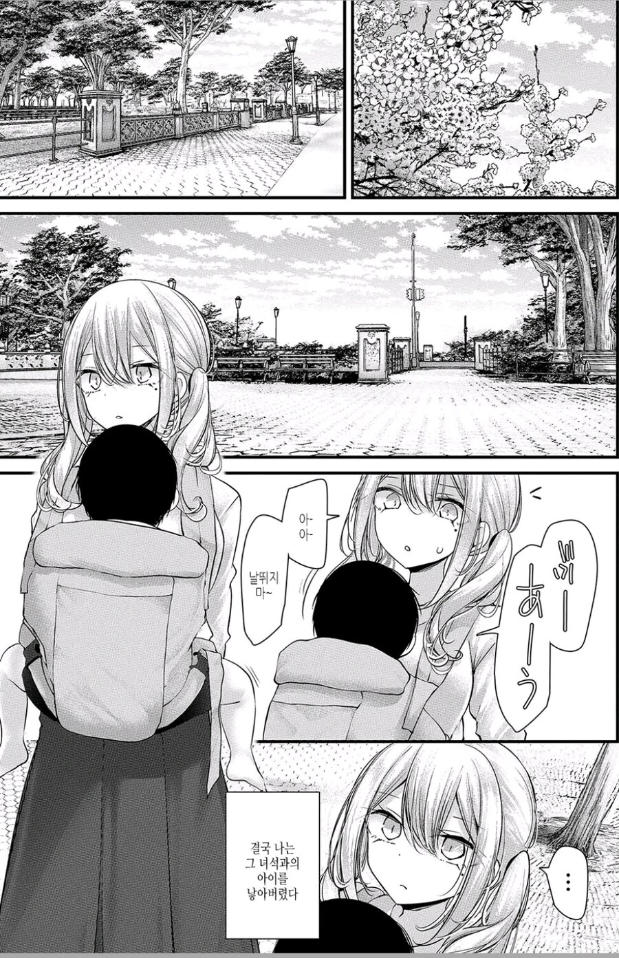 ㅈ을 ㅈ대로 놀린 자의 결말_1.jpg