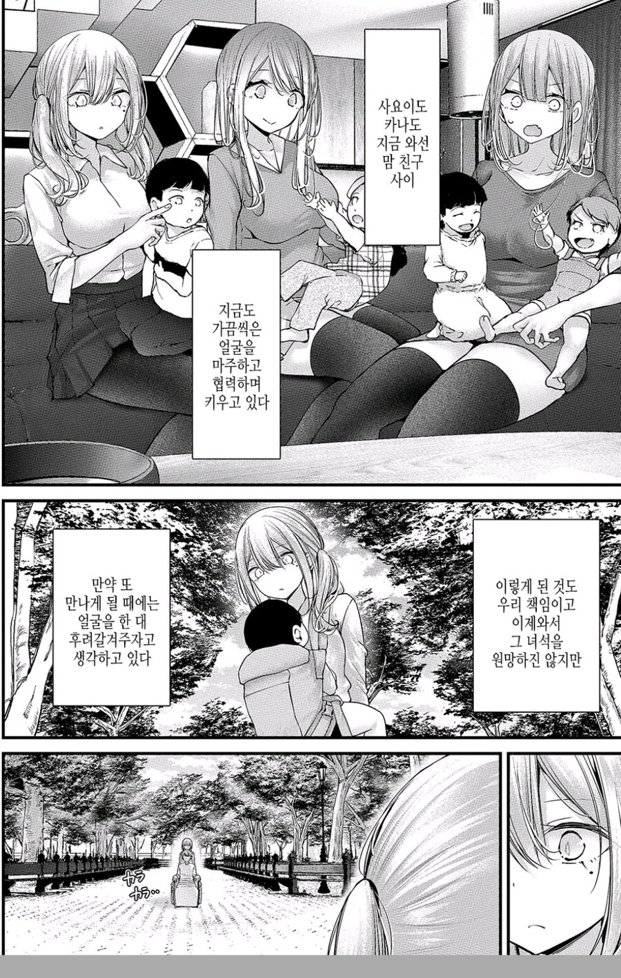 ㅈ을 ㅈ대로 놀린 자의 결말_2.jpg