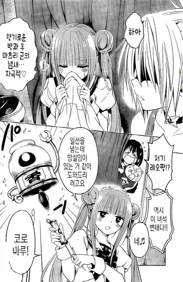 [아야카시트라이앵글]활성화가 된 여성 호르몬_1.jpg