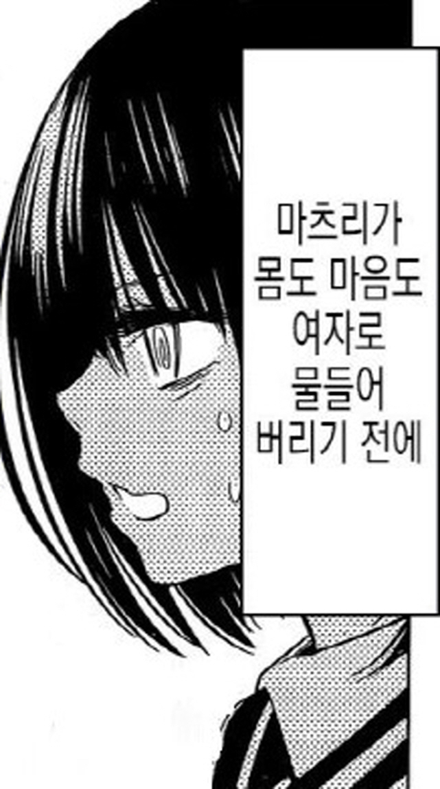 [아야카시트라이앵글]활성화가 된 여성 호르몬_6.jpg