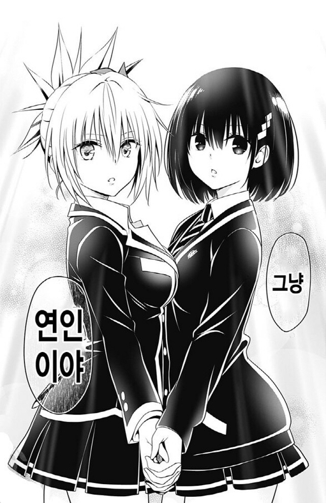 [아야카시트라이앵글]최고의 염장 필살기_2.jpg