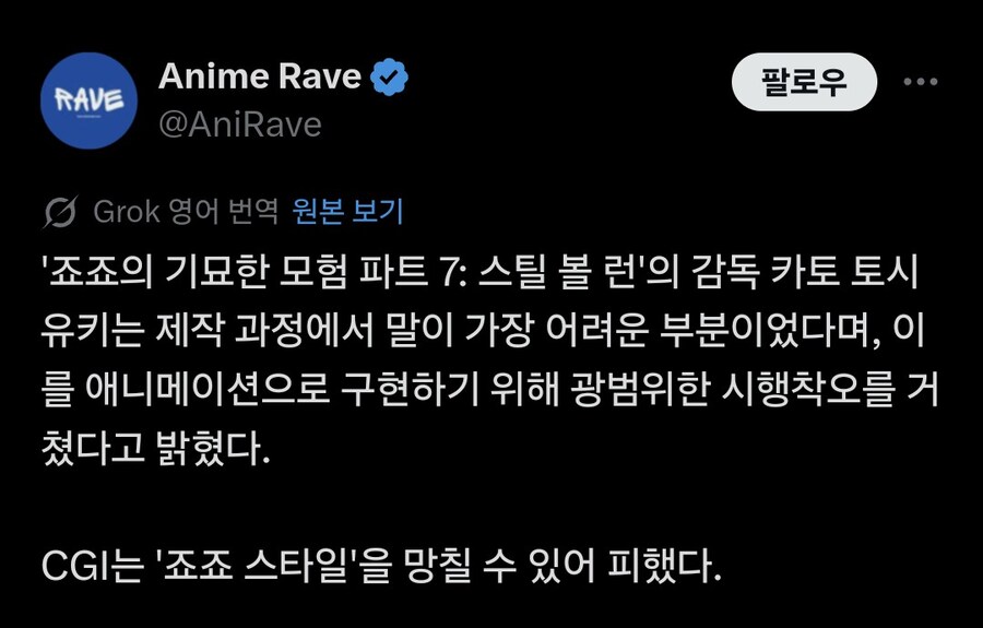 죠죠)스틸볼런 애니관련 정보_1.jpg