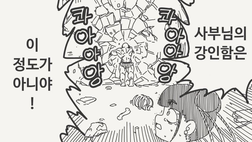 스승에게 반한 제자 만화.jpg_4.jpg