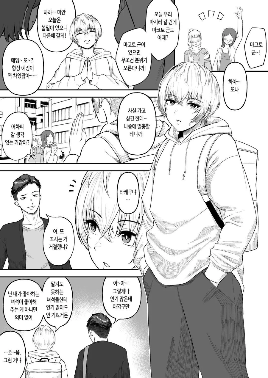 친구랑 놀다가 야동을 들켜버렸다.manwha_1.webp