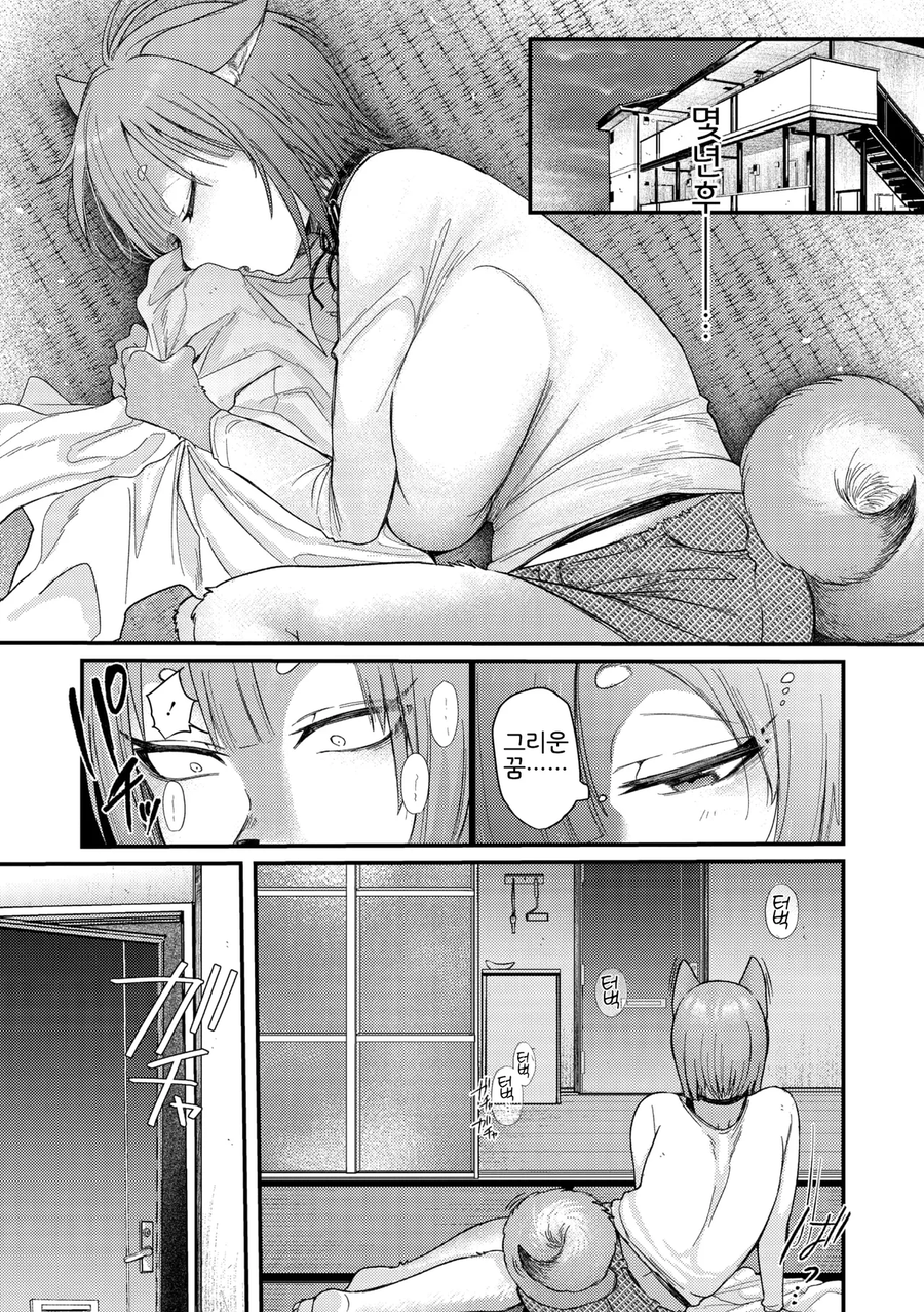 어린 강아지를 구해주고 기르게 되었다.manwha_5.webp