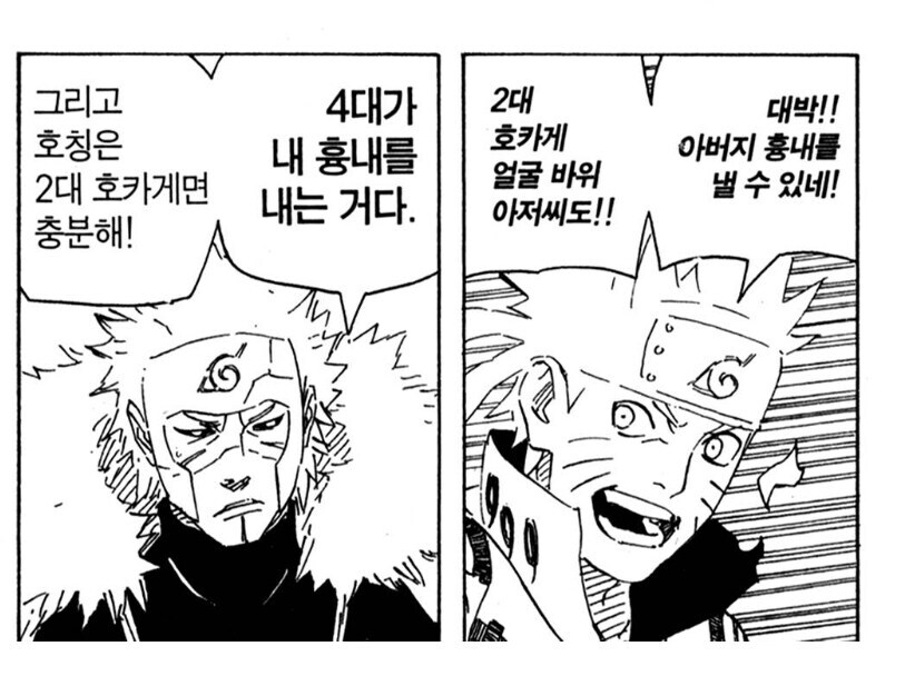 나루토) 비열님 특징.jpg_1.jpg