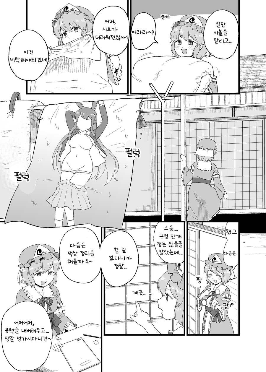 동방) 요우무 방청소.manga_2.webp