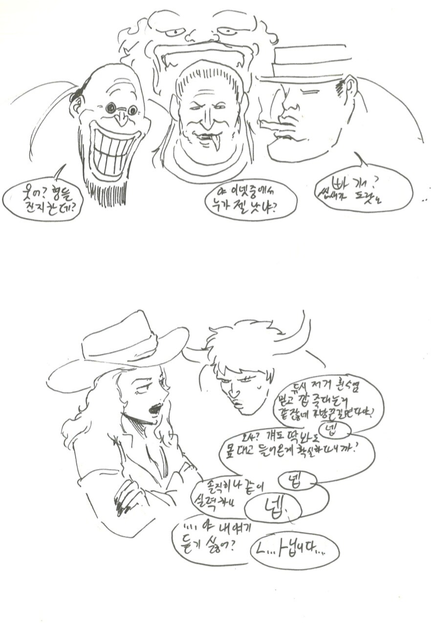 (원피스) 록스 신병 카이도 밈 특징 .jpg_5.jpg