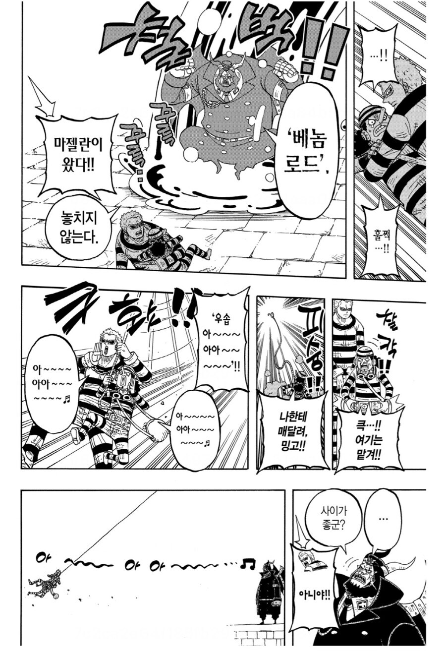 원피스) 외전에서 묘사되는 도황_4.jpg