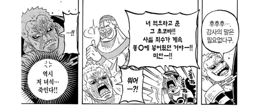 원피스) 외전에서 묘사되는 도황_7.jpg