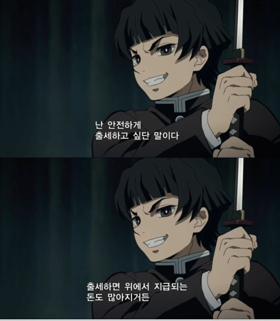 귀멸의칼날) 귀살대 가짜광기와 진짜광기_2.jpg