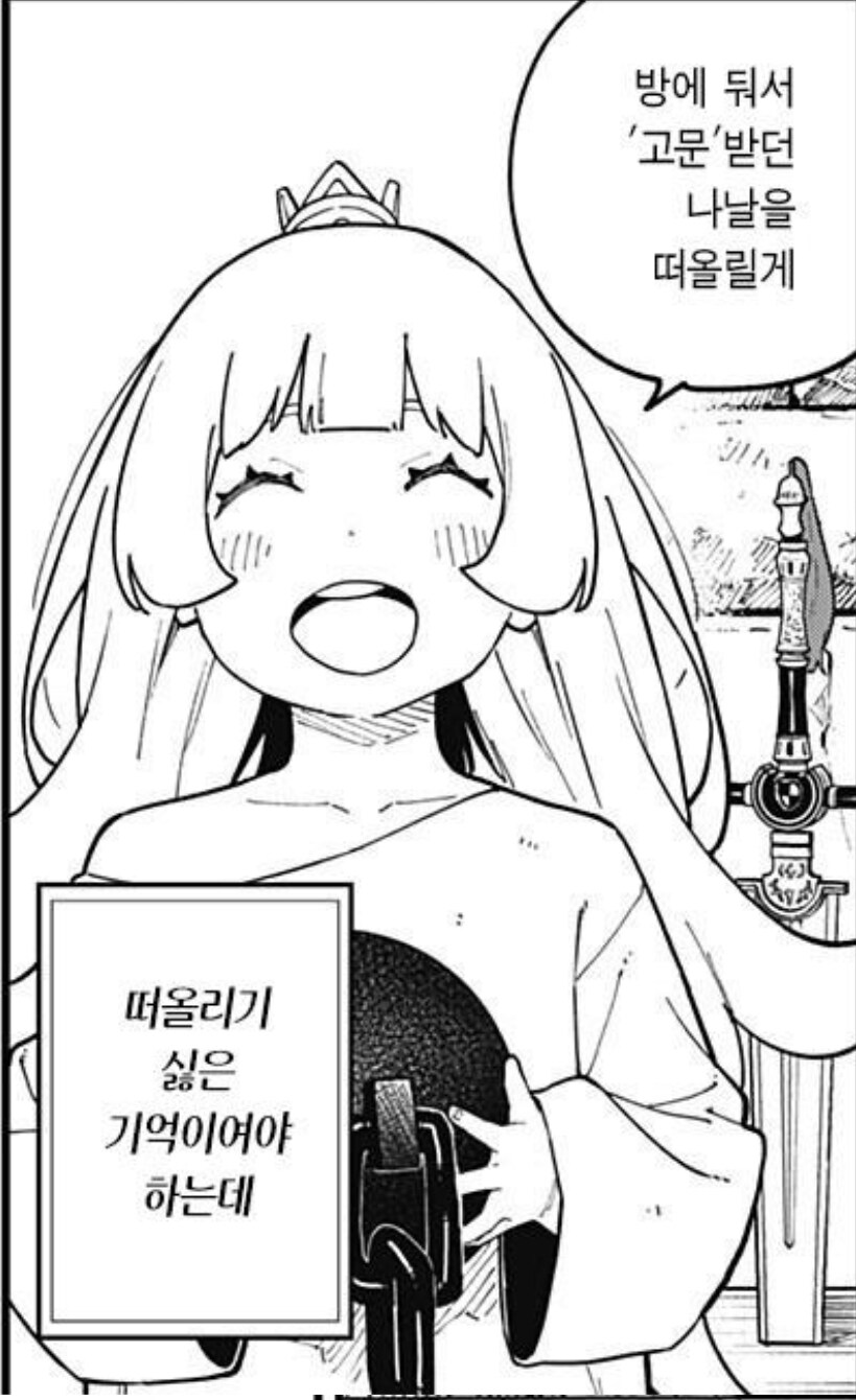 의외로 적을 고문 할 때 중요 한 것. manga_1.jpg