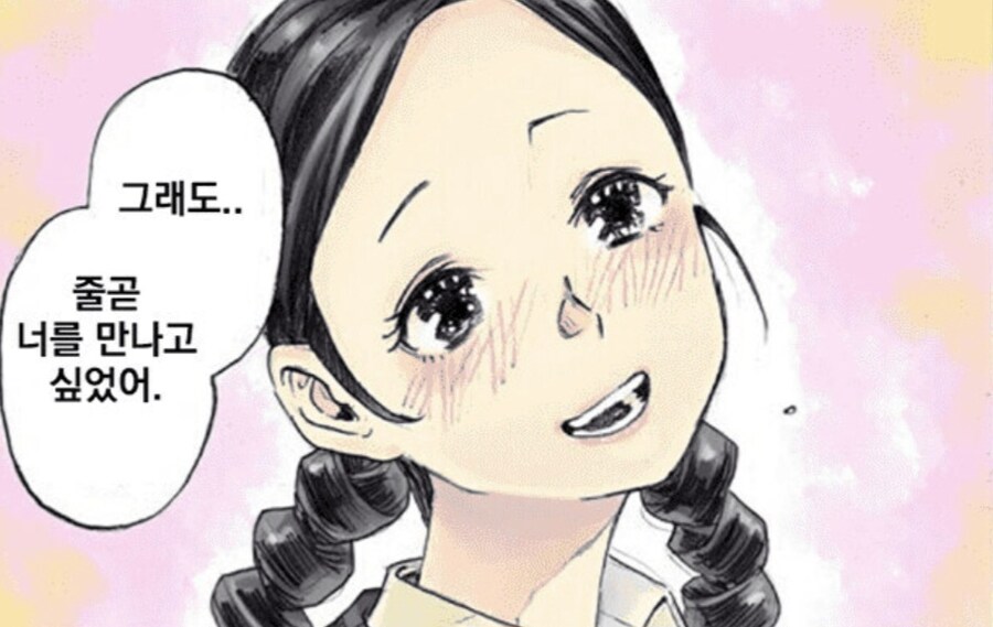 할배가 손자를 아바타로 써서 첫사랑 할매에게 작업 거는 만와.manga_1.jpg