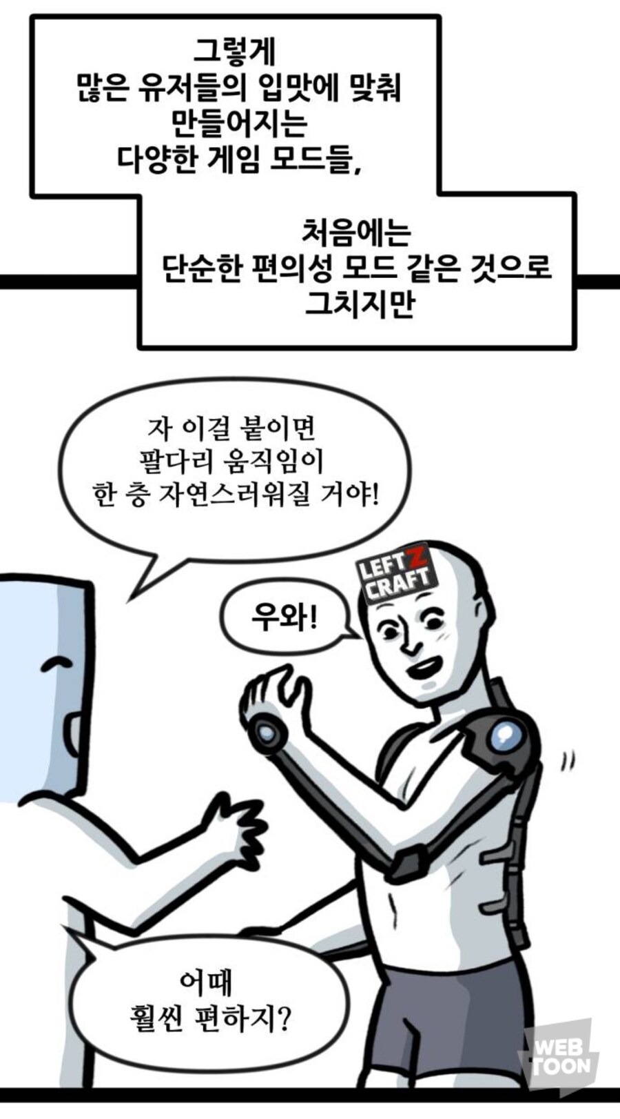 게임모드의 발전과정._1.jpg