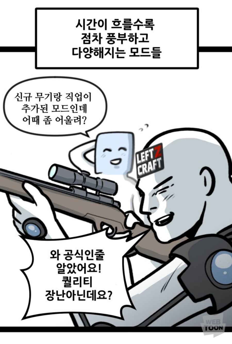 게임모드의 발전과정._2.jpg